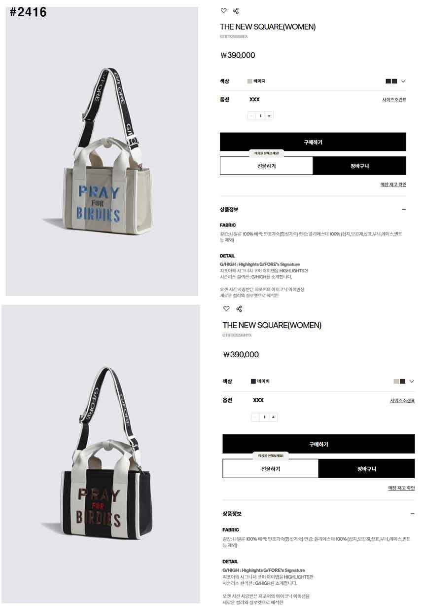 지포어-가방-국내배송 더 뉴 스퀘어 토트백