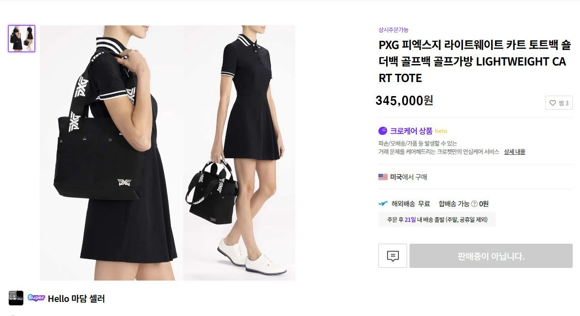 PXG-가방-국내배송 라이트웨이트 카트 토트백 & 숄더백 -블랙