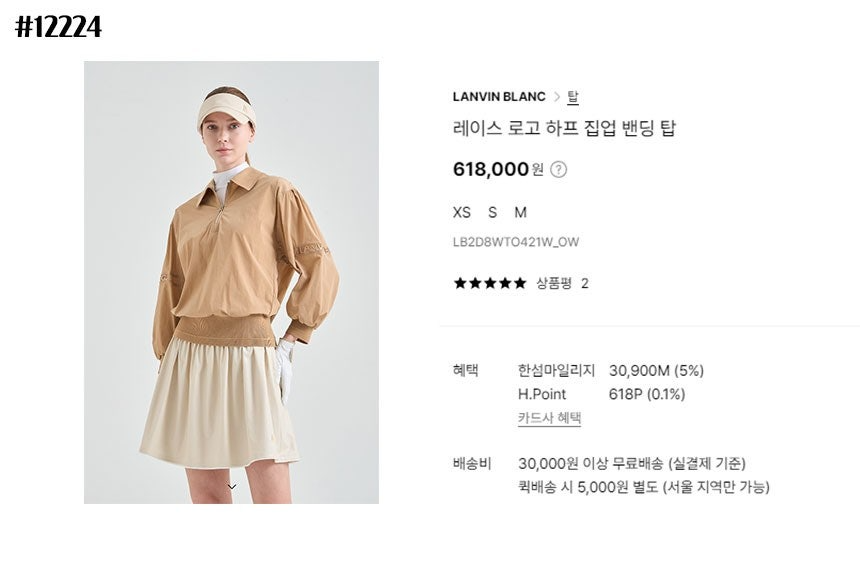 랑방블루-상의-국내배송 골프웨어 여성 레이스 로고 하프 집업 밴딩 탑