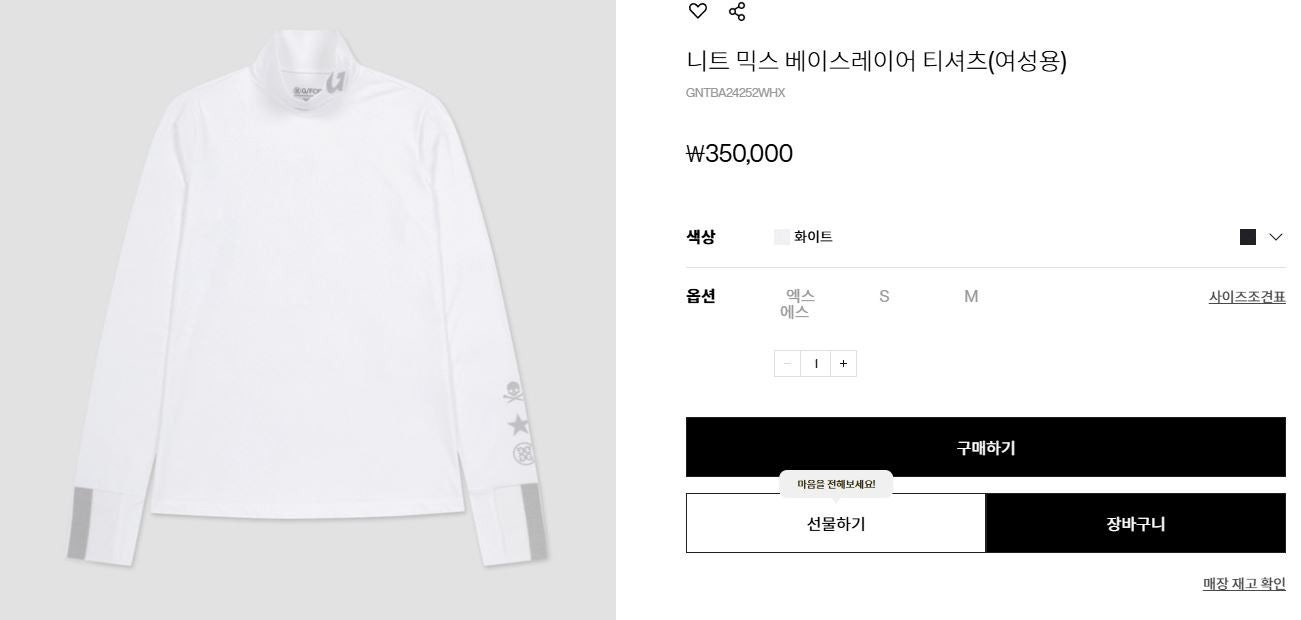 지포어-상의-국내배송 니트 믹스 베이스레이어 티셔츠