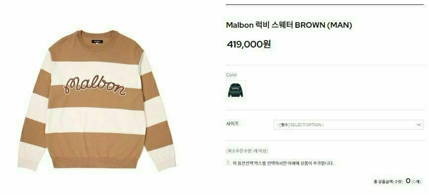 말본-상의-국내배송 럭비 스웨터 (MEN)