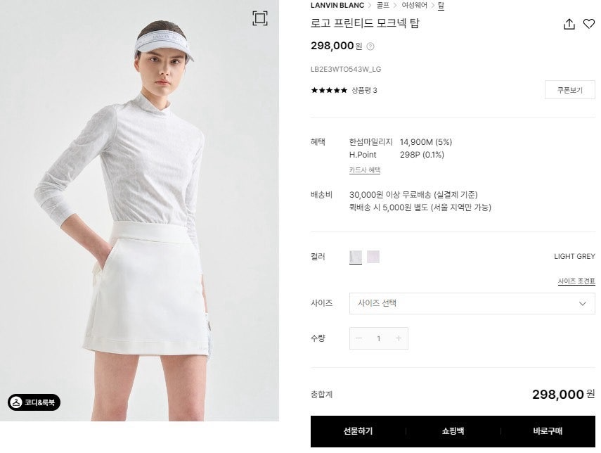랑방블루-상의-국내배송 로고 프린티드 모크넥 탑 (WOMEN)