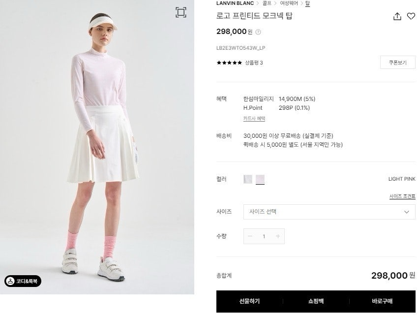 랑방블루-상의-국내배송 로고 프린티드 모크넥 탑 (WOMEN)