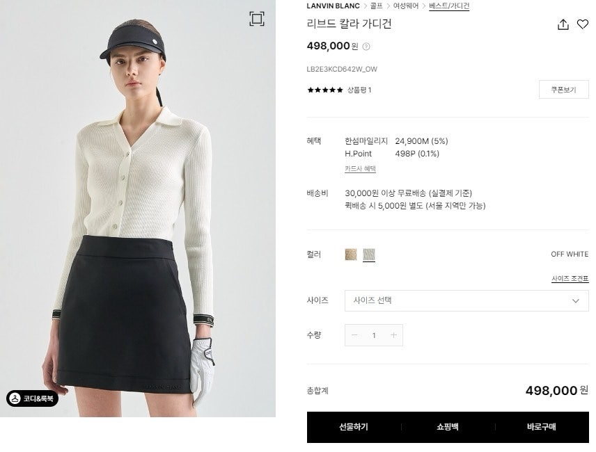 랑방블루-상의-국내배송 리브드 칼라 가디건 (WOMEN)