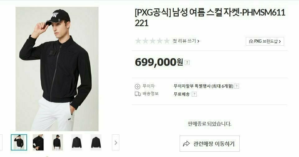 PXG-상의-국내배송 맨즈 스컬 자켓 (MAN)