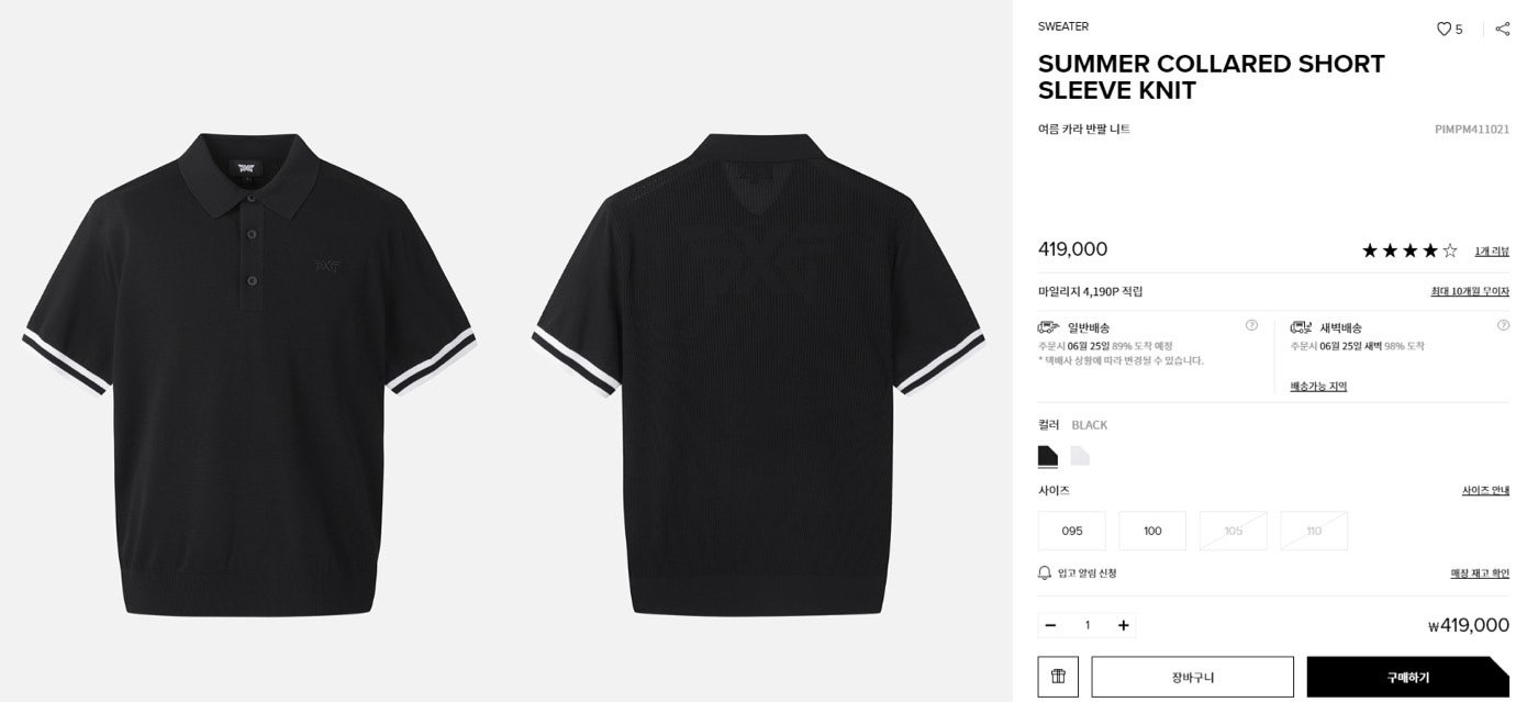 PXG-상의-국내배송 맨즈 썸머 카라 쇼츠 슬리브 니트 (MAN)