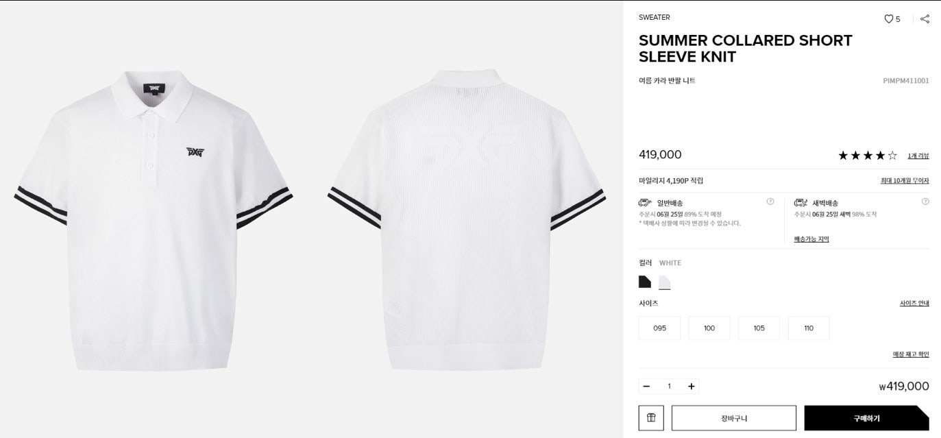 PXG-상의-국내배송 맨즈 썸머 카라 쇼츠 슬리브 니트 (MAN)