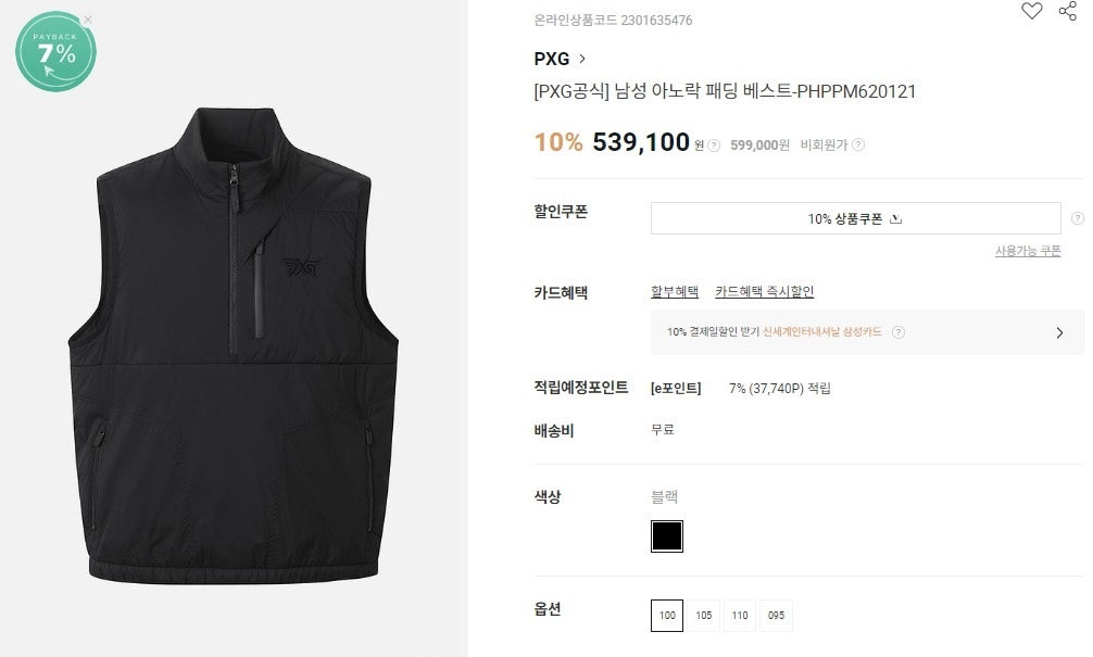 PXG-상의-국내배송 맨즈 아노락 패딩 베스트 (MAN)