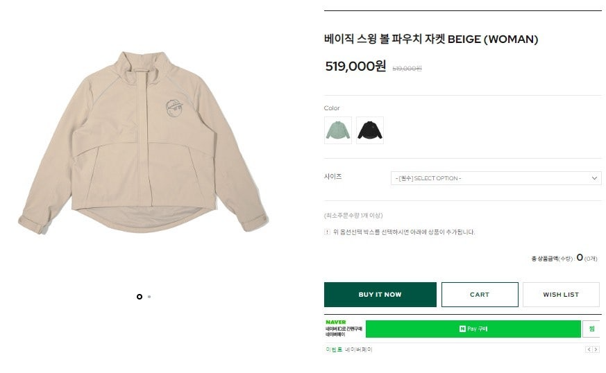 말본-상의-국내배송 베이직 스윙 볼 파우치 방풍 자켓 (WOMEN)