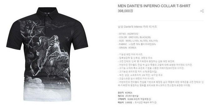 어메이징크리스찬-상의-국내배송 단테 인페르노 카라 티셔츠 (MAN)