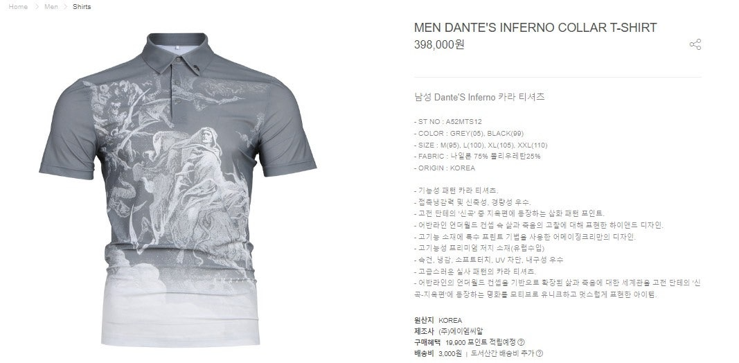 어메이징크리스찬-상의-국내배송 단테 인페르노 카라 티셔츠 (MAN)