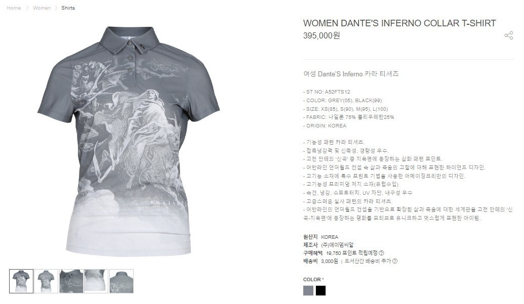 어메이징크리스찬-상의-국내배송 단테 인페르노 카라 티셔츠 (WOMEN)