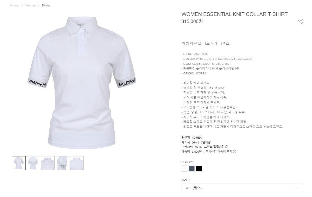 어메이징크리스찬-상의-국내배송 에센셜 니트카라 쇼츠 티셔츠 (WOMAN)