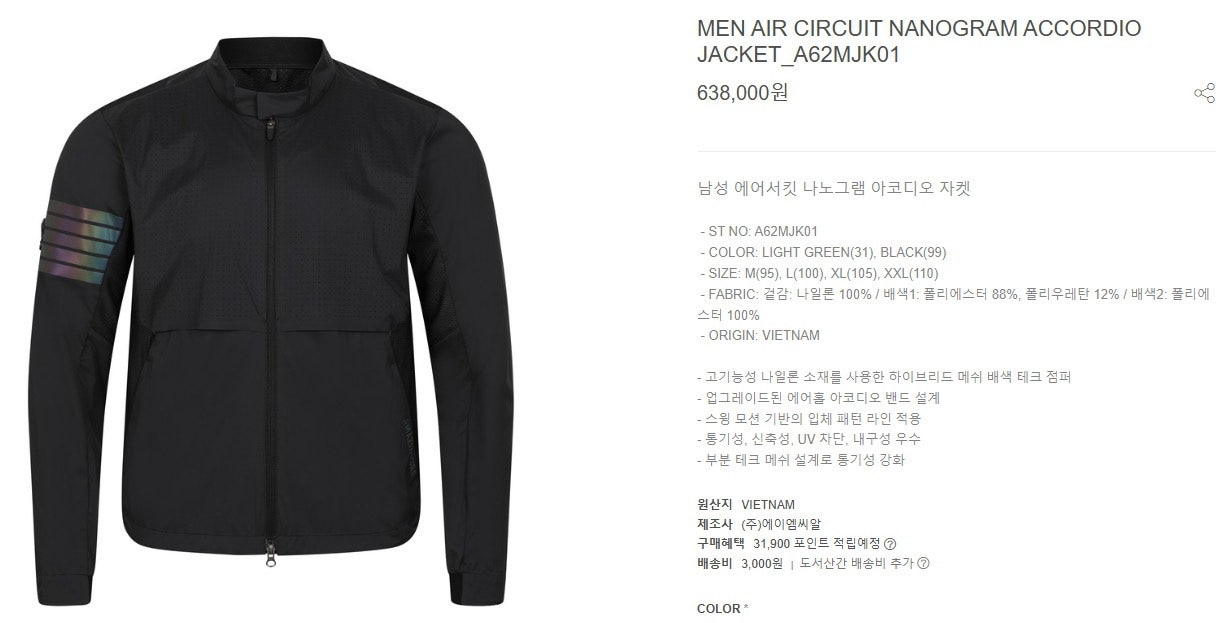 어메이징크리스찬-상의-국내배송 에어서킷 나노그램 아코디오 자켓 (MAN)