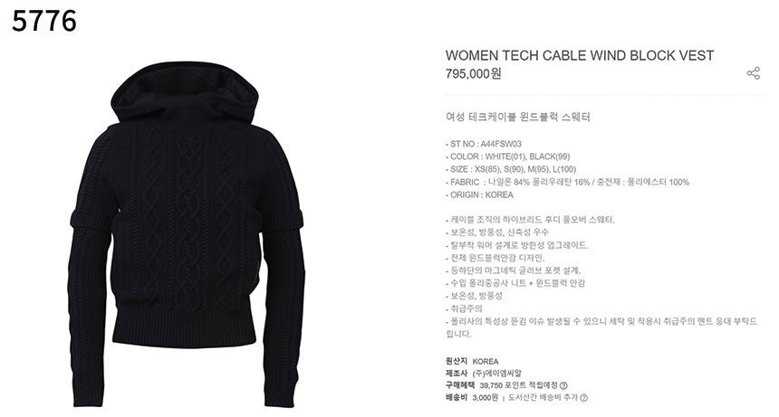 어메이징크리스찬-상의-국내배송 여성 테크 케이블 윈드 블럭 후디 스웨터
