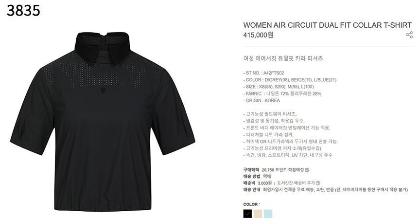 어메이징크리스찬-상의-국내배송 여성 AIR CIRCUIT 듀얼 칼라 티셔츠