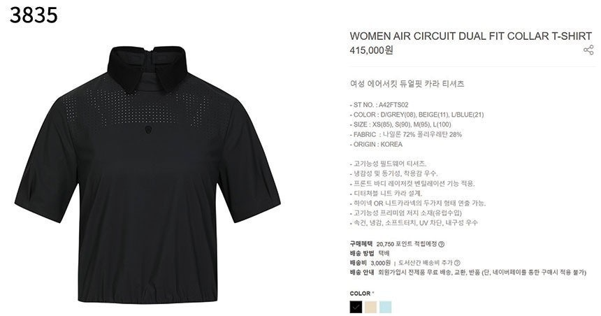어메이징크리스찬-상의-국내배송 여성 AIR CIRCUIT 듀얼 칼라 티셔츠