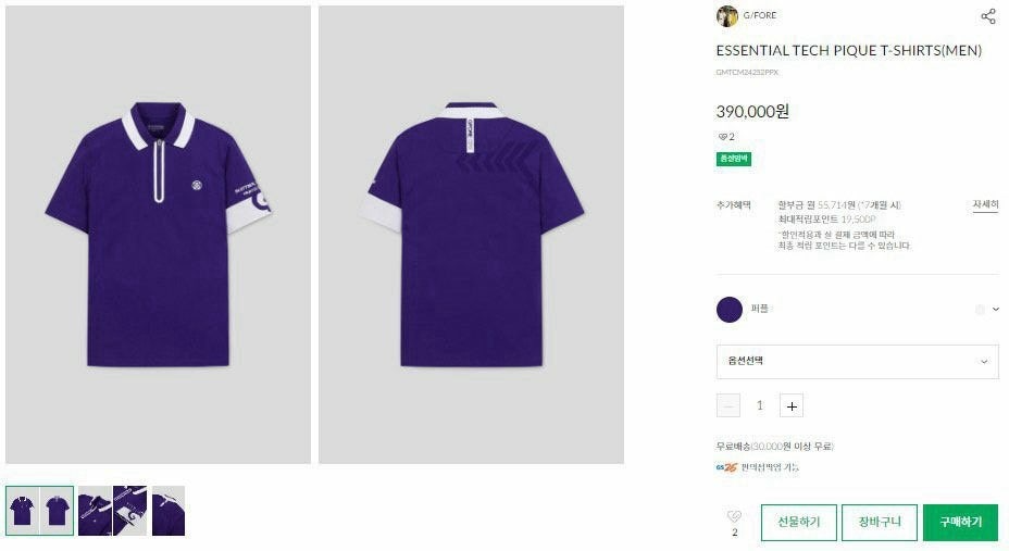 지포어-상의-국내배송 에센셜 테크 피케 티셔츠 (MEN)