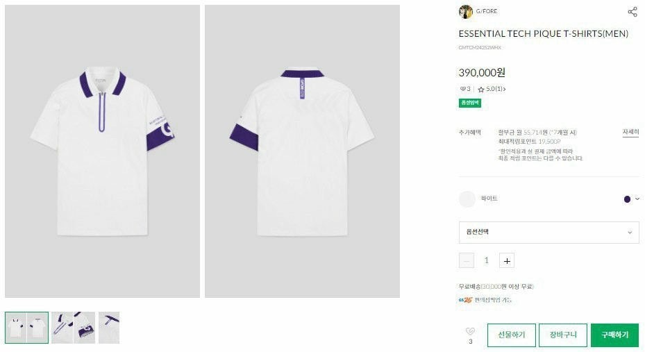 지포어-상의-국내배송 에센셜 테크 피케 티셔츠 (MEN)