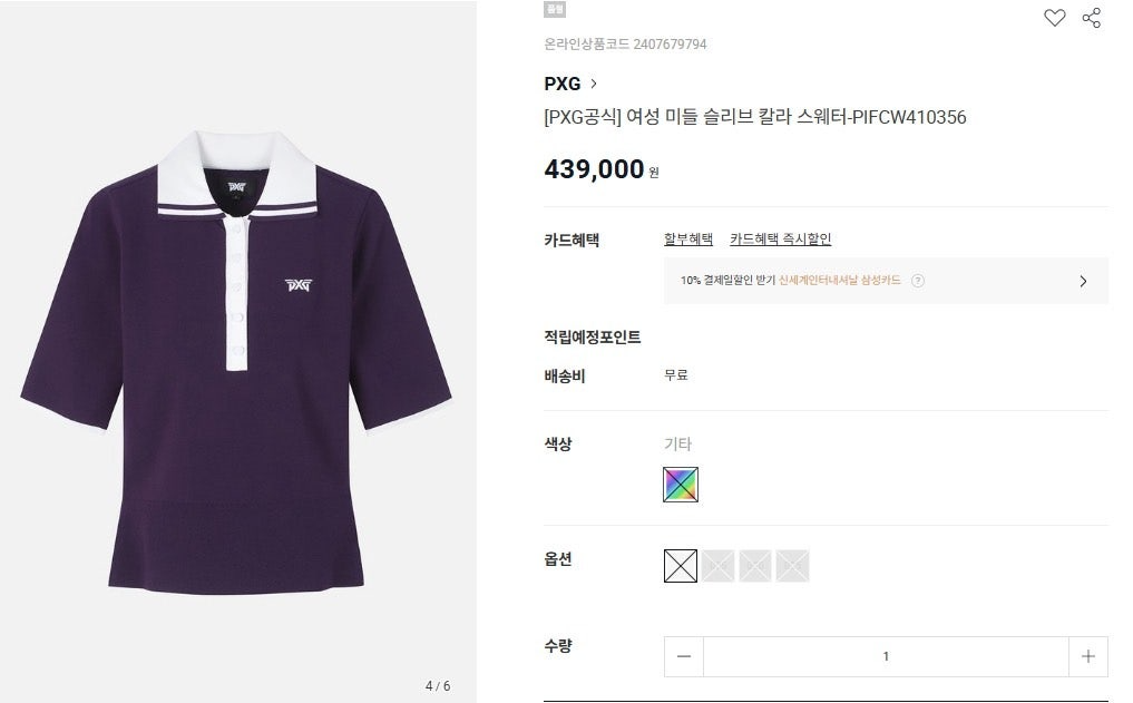 PXG-상의-국내배송 우먼 미들 슬리브 칼라 스웨터 (WOMEN)