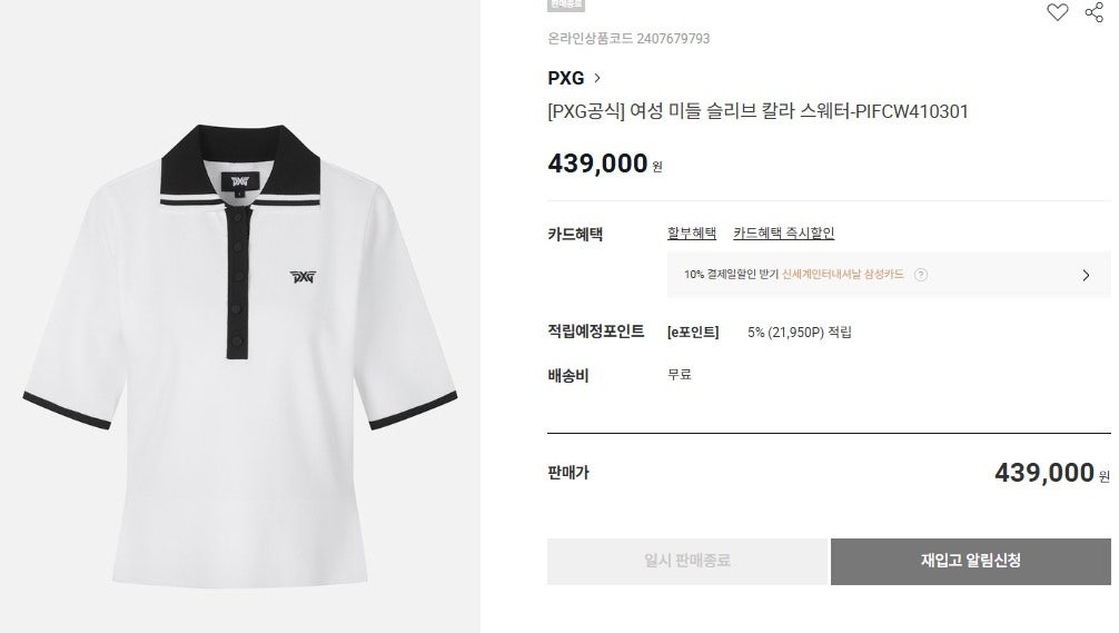 PXG-상의-국내배송 우먼 미들 슬리브 칼라 스웨터 (WOMEN)