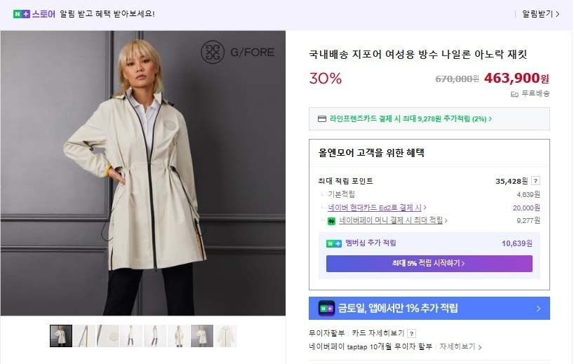 지포어-상의-국내배송 우먼 방수 나일론 아노락 재킷 & 레인코트