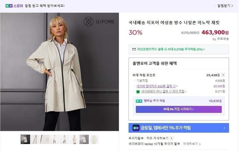 지포어-상의-국내배송 우먼 방수 나일론 아노락 재킷 & 레인코트
