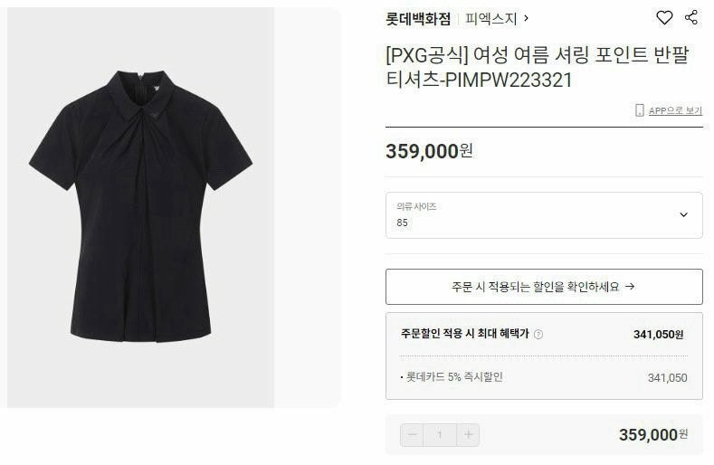 PXG-상의-국내배송 우먼 썸머 셔링 포인트 반팔 티셔츠 (WOMEN)