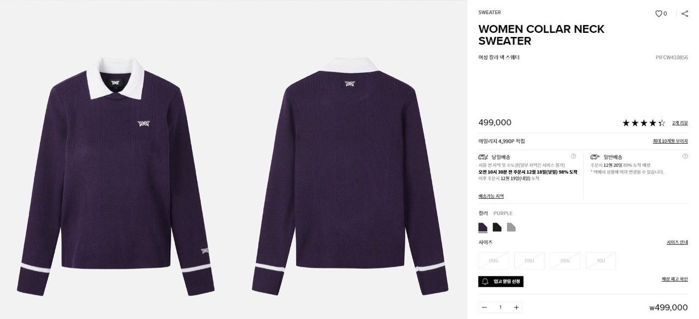 PXG-상의-국내배송 우먼 칼라 넥 스웨터 (WOMEN)