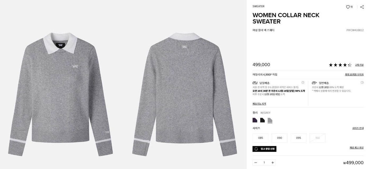 PXG-상의-국내배송 우먼 칼라 넥 스웨터 (WOMEN)