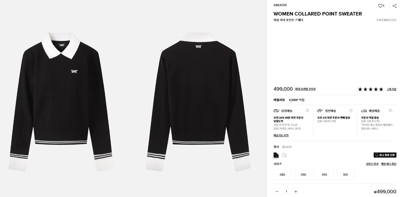 PXG-상의-국내배송 우먼 칼라 포인트 스웨터 (WOMEN)