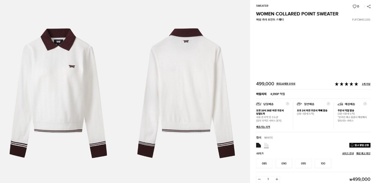 PXG-상의-국내배송 우먼 칼라 포인트 스웨터 (WOMEN)