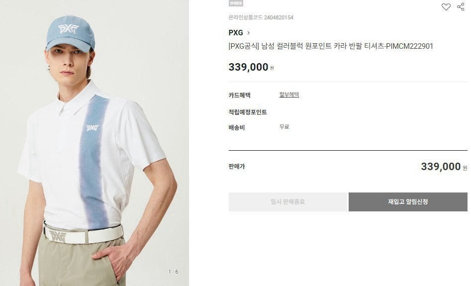PXG-상의-국내배송 컬러블럭 원포인트 카라 반팔 티셔츠 (MAN)