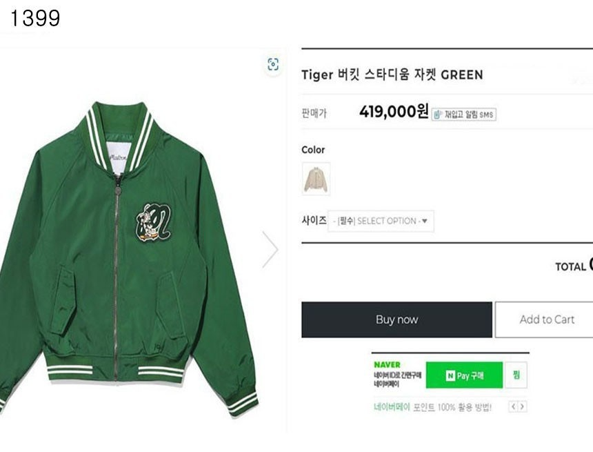 말본-상의-국내배송 타이거 버킷 스타디움자켓