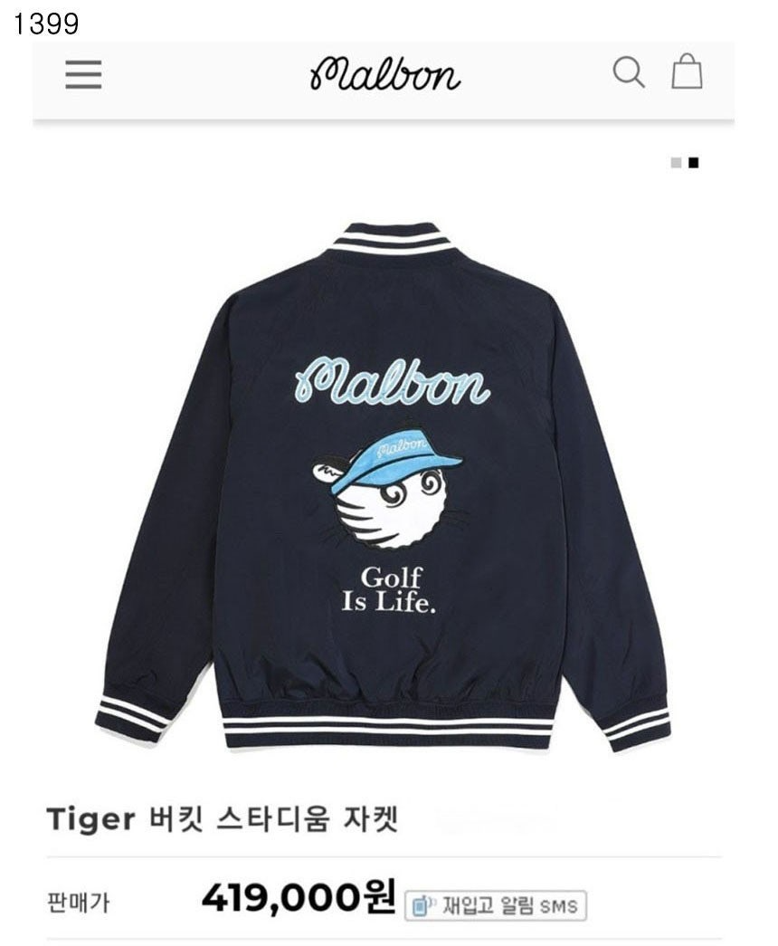 말본-상의-국내배송 타이거 버킷 스타디움자켓