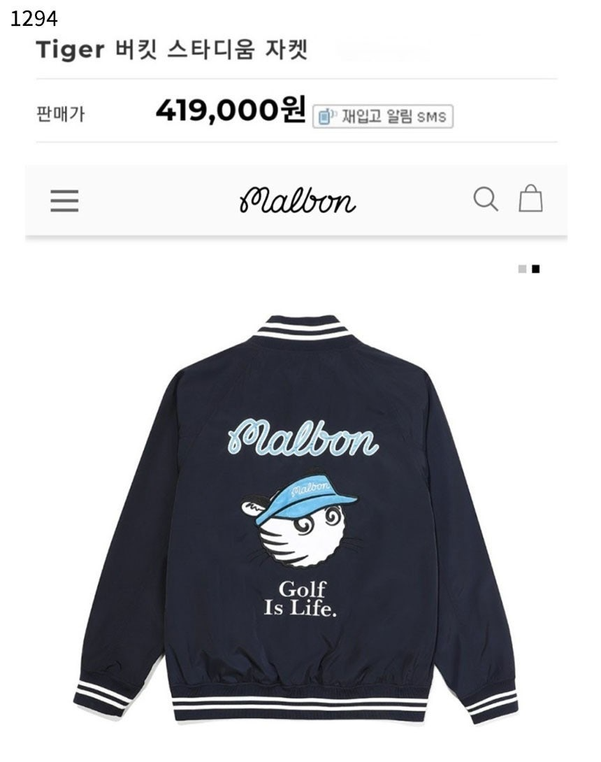 말본-상의-국내배송 타이거 버킷 스타디움 여성자켓