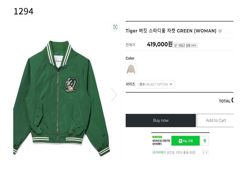 말본-상의-국내배송 타이거 버킷 스타디움 여성자켓