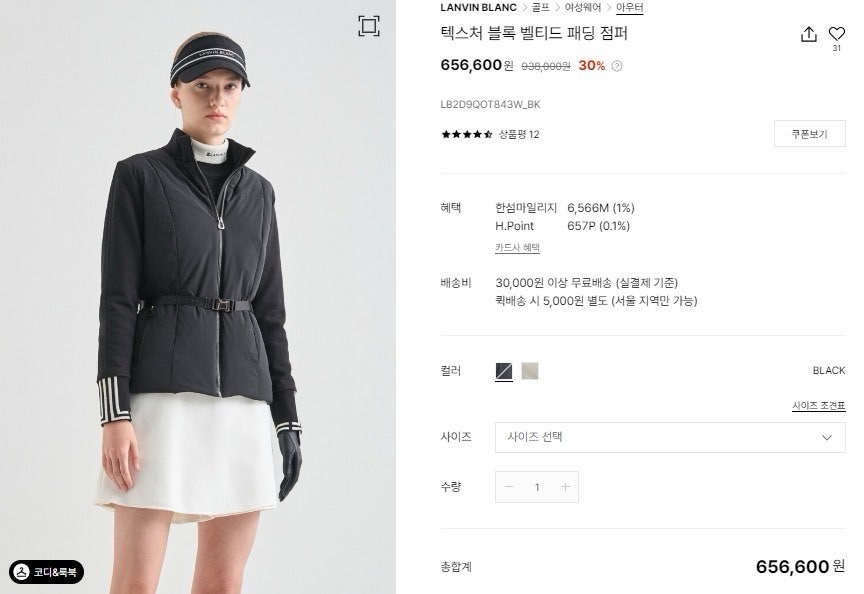 랑방블루-상의-국내배송 텍스처 블록 벨티드 패딩 점퍼(WOMEN)