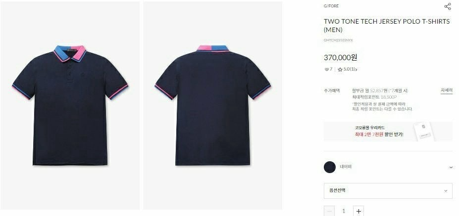 지포어-상의-국내배송 투톤 테크 제시 폴로 티셔츠