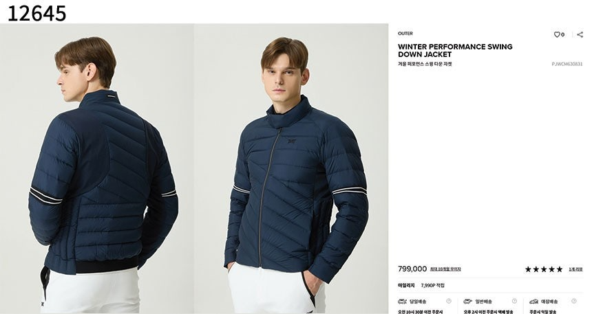 PXG-상의-국내배송 WINTER PERFORMANCE SWING DOWN JACKET