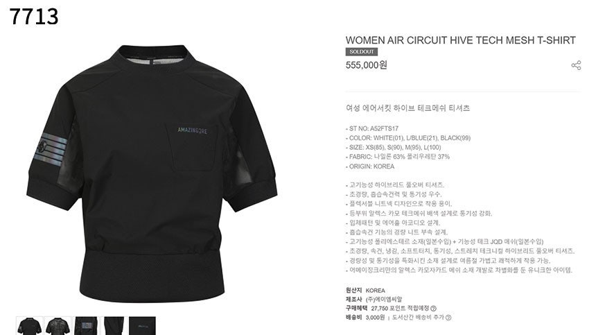 어메이징크리스찬-세트-국내배송 남성 에어서킷 하이브 테크메쉬 티셔츠 & 팬츠 세트