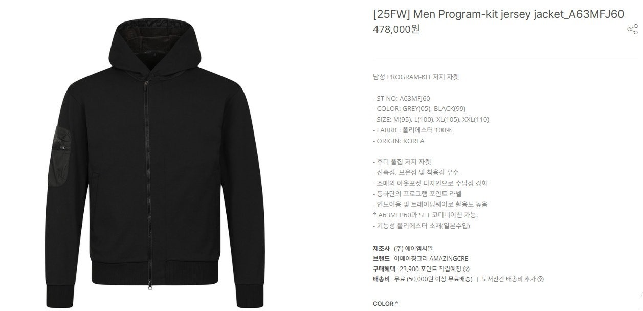 어메이징크리스찬-세트-국내배송 프로그램-키트 우븐 후디 세트 (MAN)