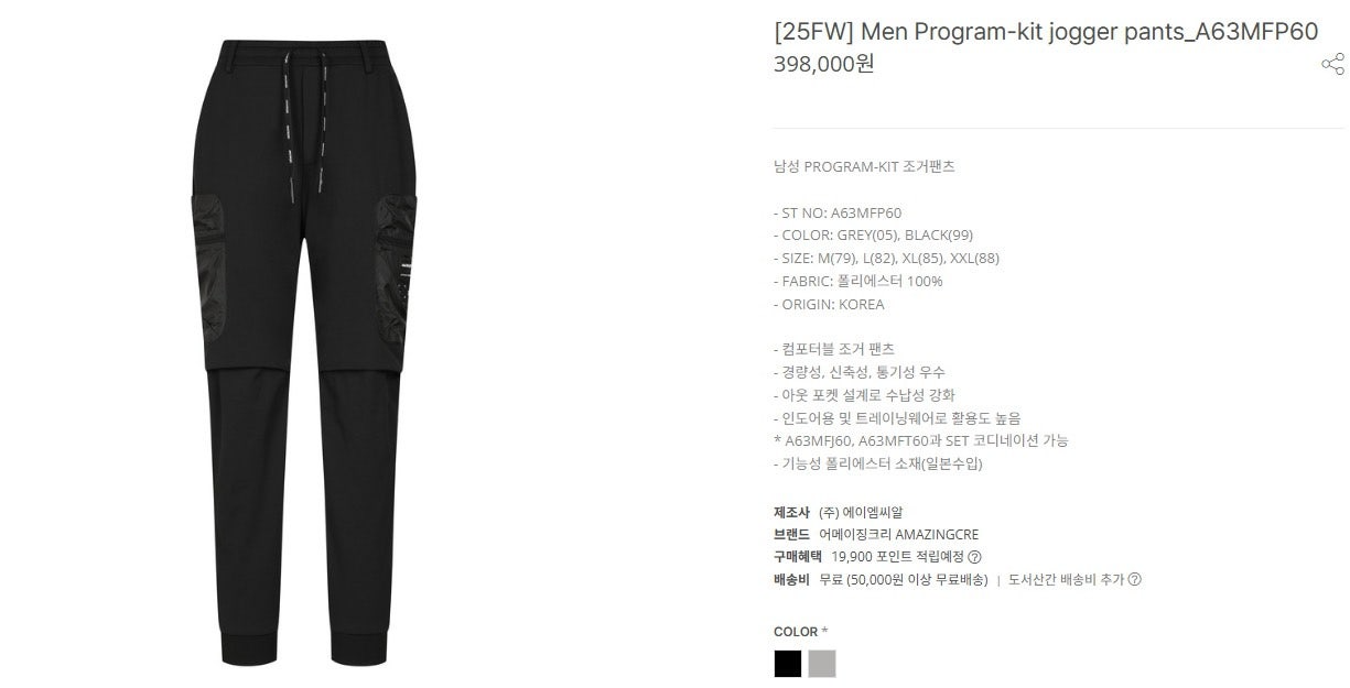 어메이징크리스찬-세트-국내배송 프로그램-키트 우븐 후디 세트 (MAN)
