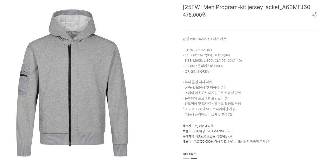 어메이징크리스찬-세트-국내배송 프로그램-키트 우븐 후디 세트 (MAN)
