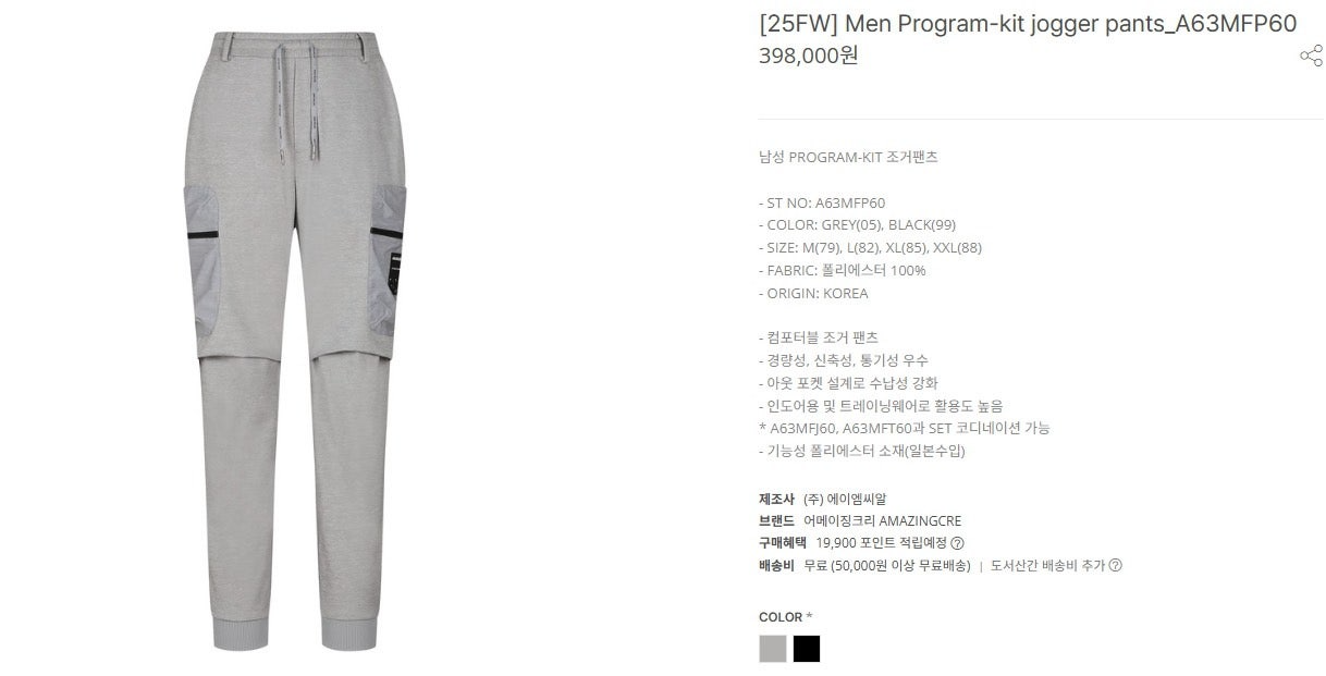 어메이징크리스찬-세트-국내배송 프로그램-키트 우븐 후디 세트 (MAN)