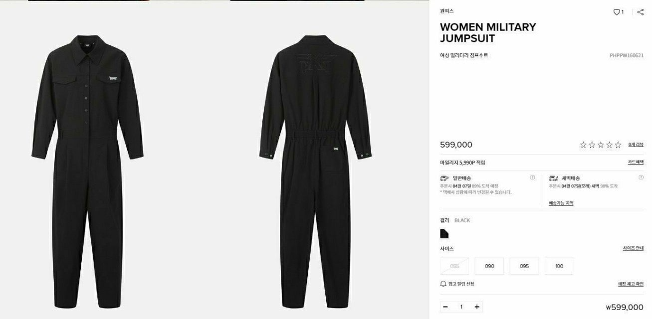 PXG-세트-국내배송 우먼 밀리터리 점프 수트 (MEN)