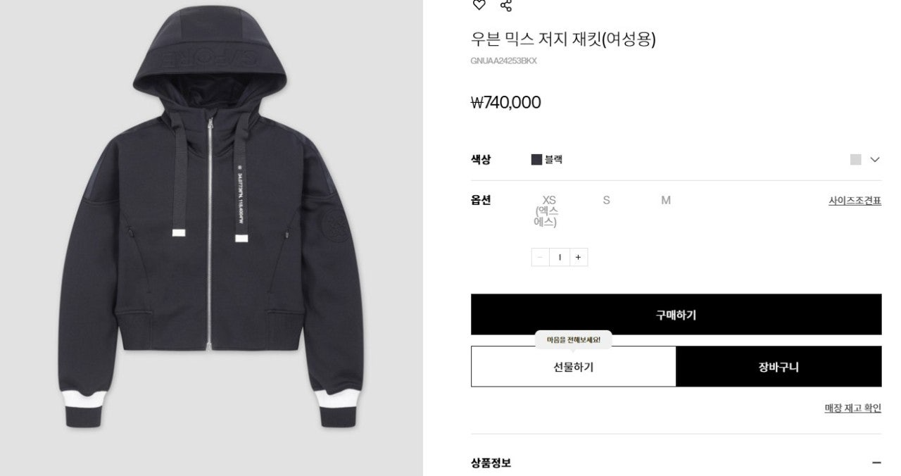 지포어-세트-국내배송 우먼 우먼 믹스 저지 재킷 & 터치포켓 조거팬츠 셋업