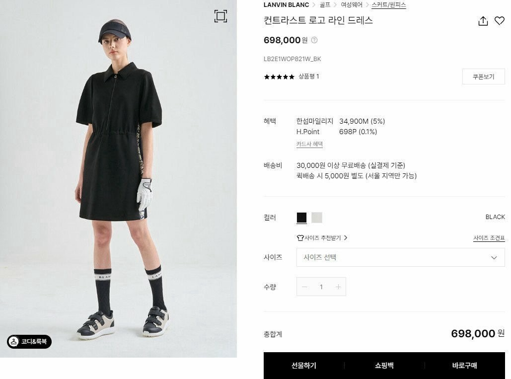 랑방블루-세트-국내배송 컨트라스트 로고 라인 드레스(WOMEN)
