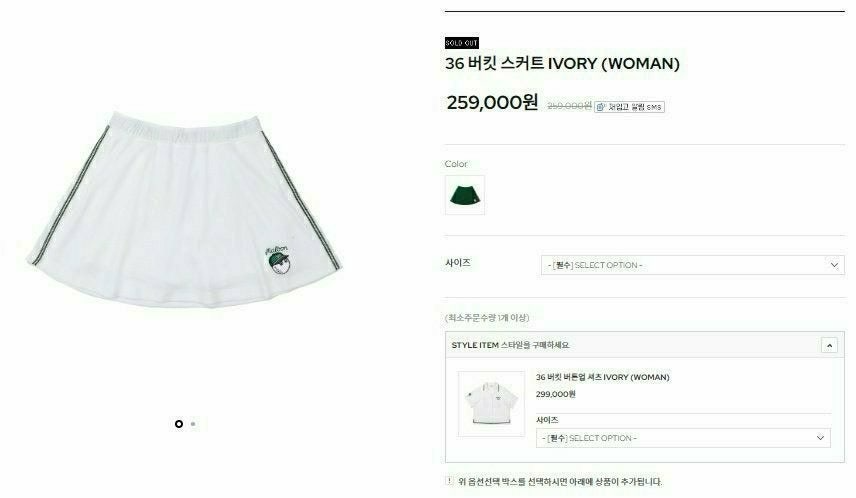 말본-세트-국내배송 36 버킷 버튼업 셔츠&스커트 세트 (WOMAN)