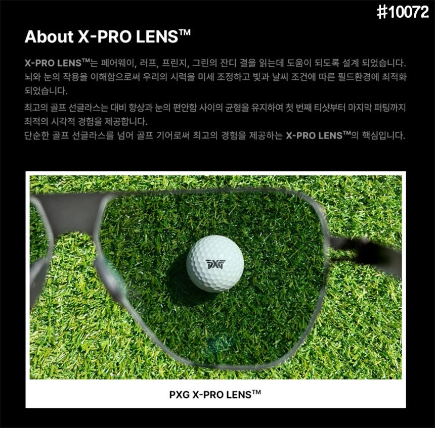 PXG-안경-국내배송 아이웨어 EXTREME ONEPIECE 선글라스